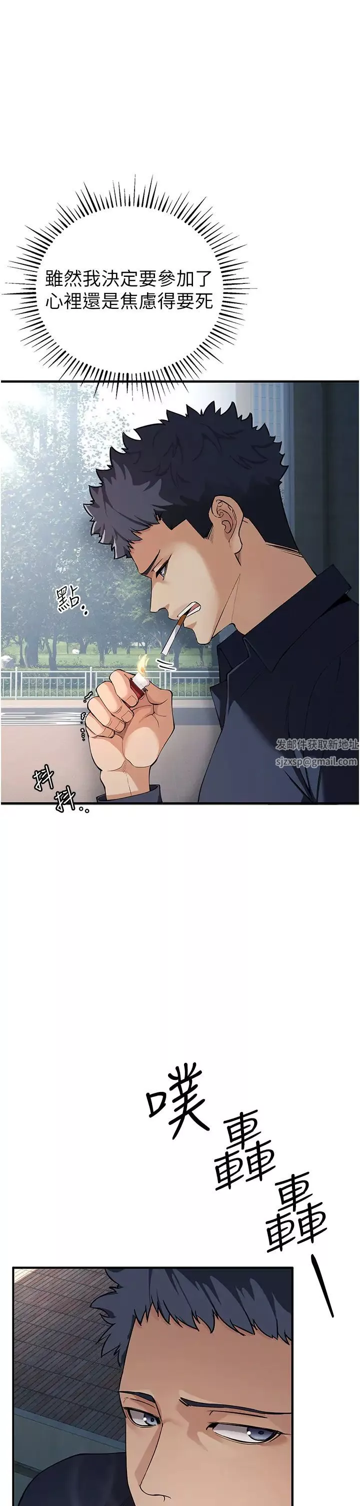 贪婪游戏-第3话-横竖都是死路一条 - 图片 53