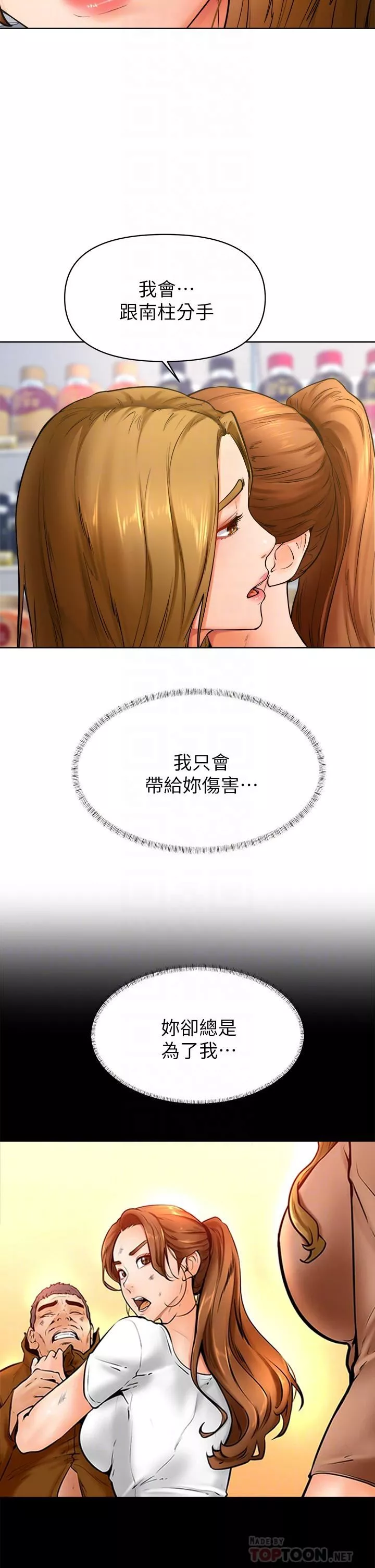 学弟,甘巴爹捏!-第45话-最终话-学弟，甘巴爹捏! - 图片 16