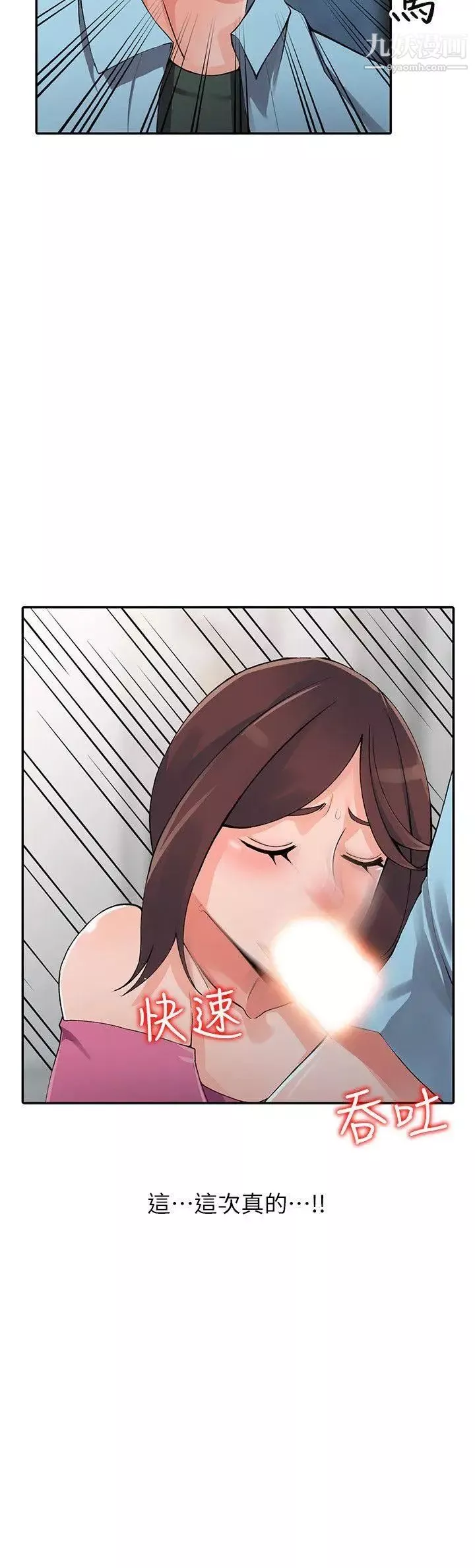 异乡人:意外桃花源-第16话-帮忙泄慾的秘书 - 图片 5