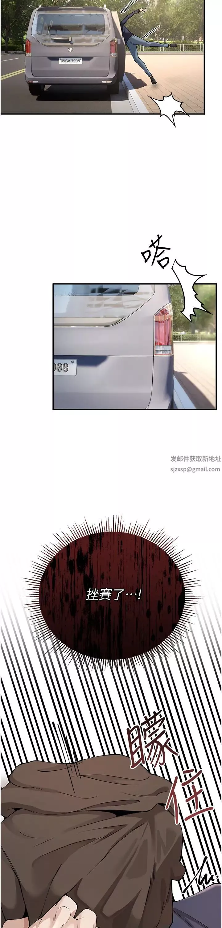 贪婪游戏-第3话-横竖都是死路一条 - 图片 59