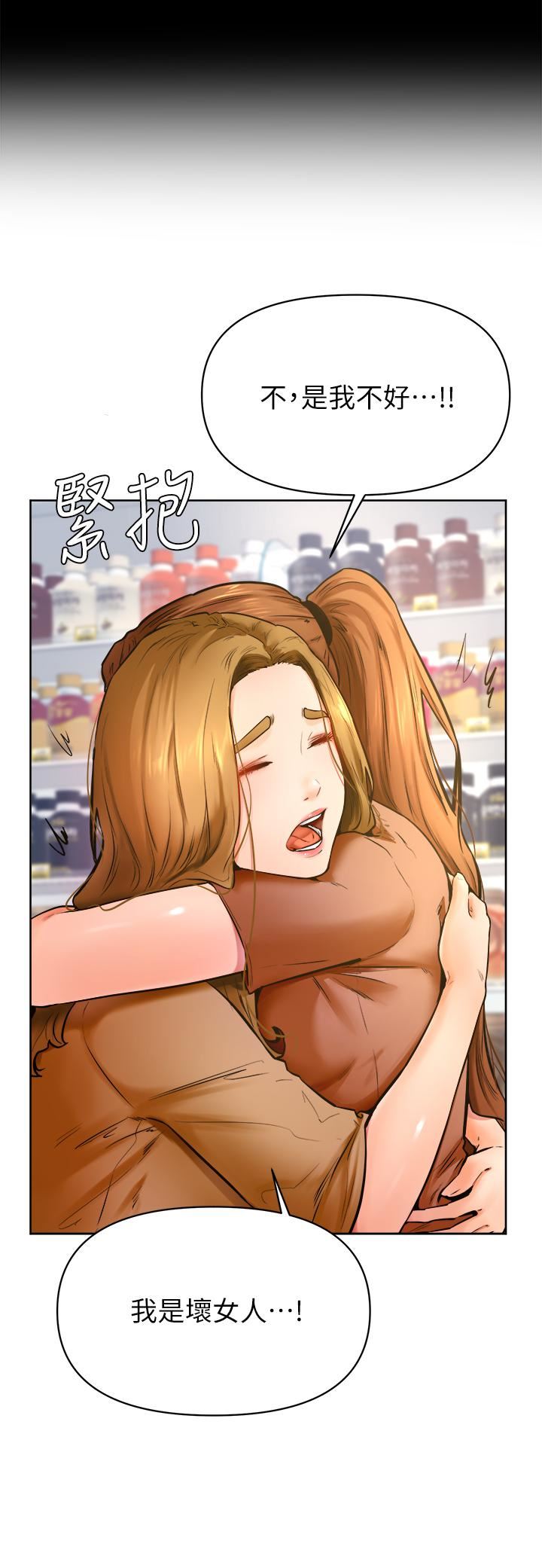 学弟,甘巴爹捏!第45话-最终话-学弟,甘巴爹捏!