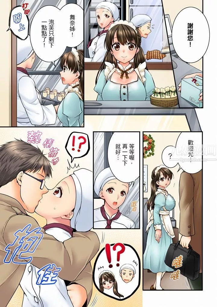竟然被青梅竹马弄到高潮-第47话 - 图片 4