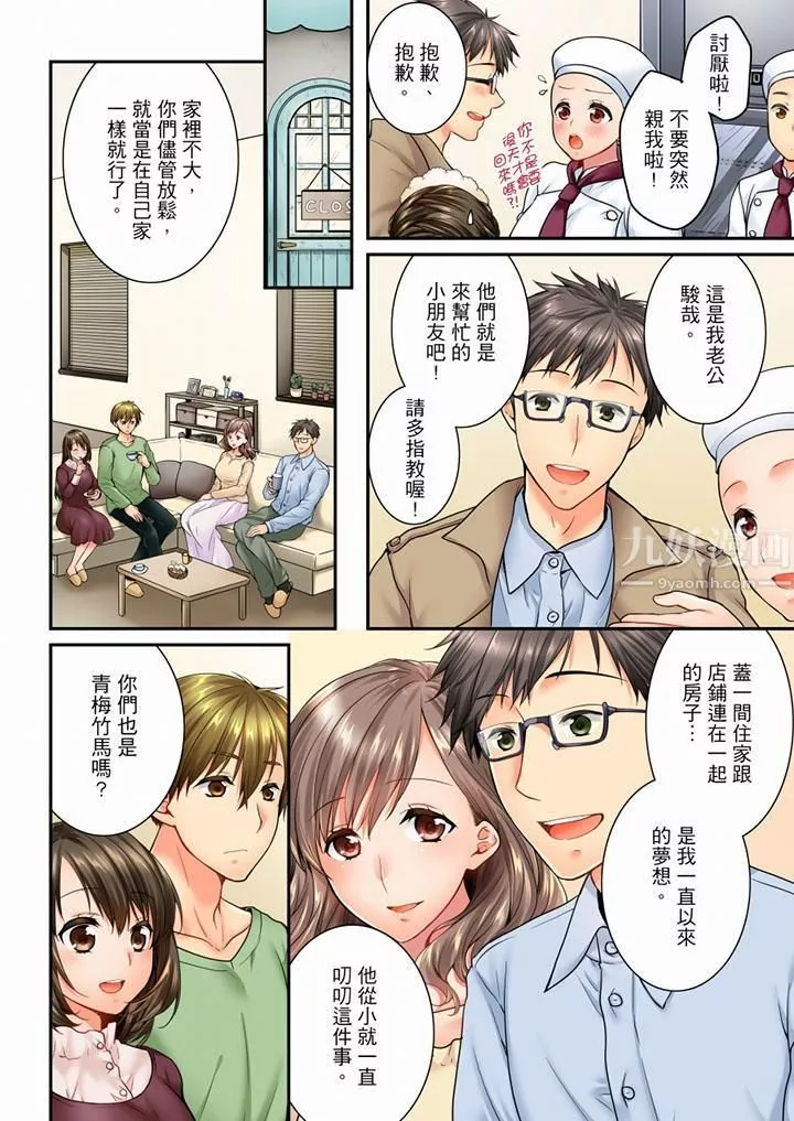 竟然被青梅竹馬弄到高潮第47話