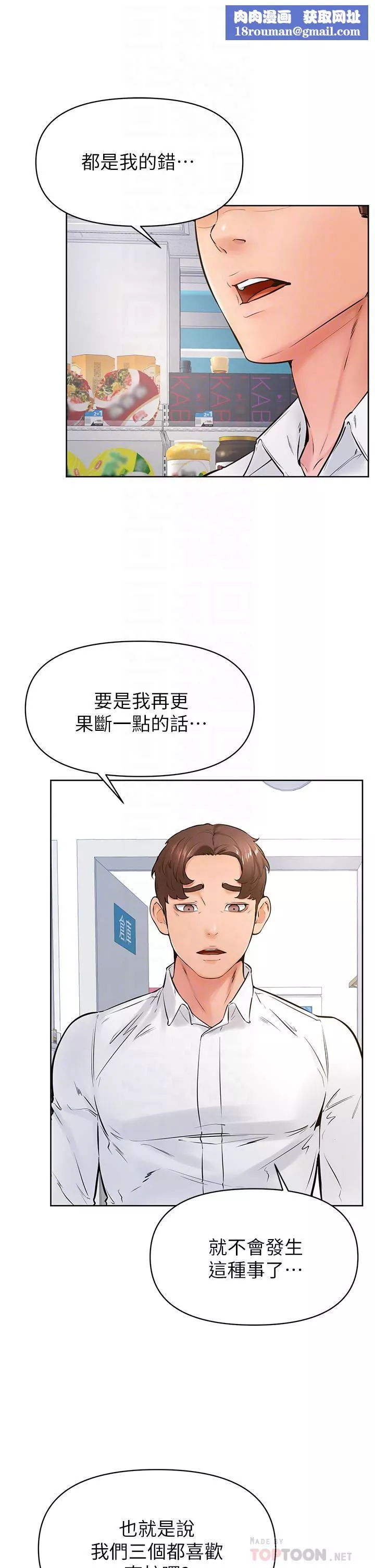 學弟,甘巴爹捏!第45話-最終話-學弟，甘巴爹捏!