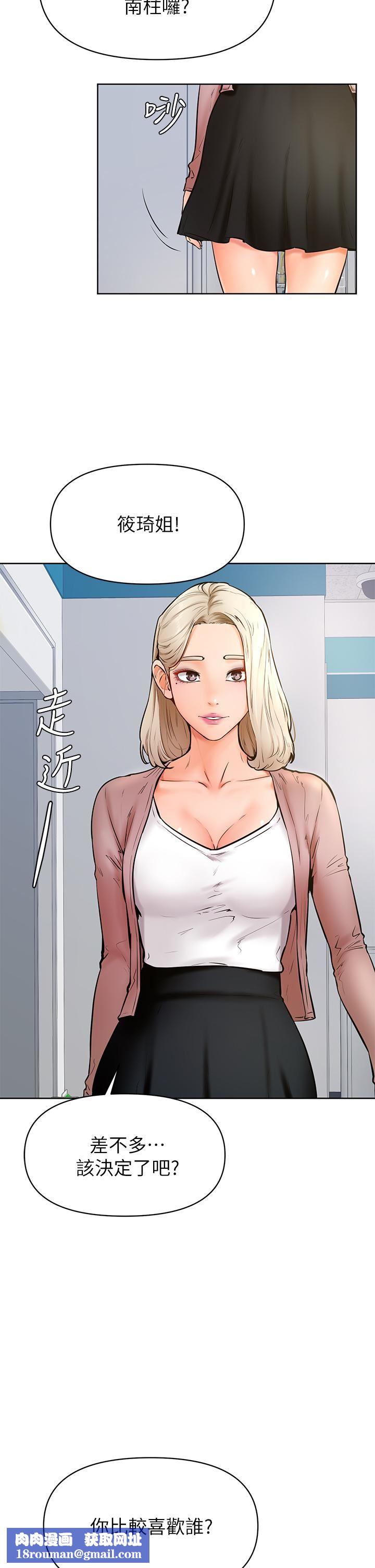 学弟,甘巴爹捏!第45话-最终话-学弟,甘巴爹捏!