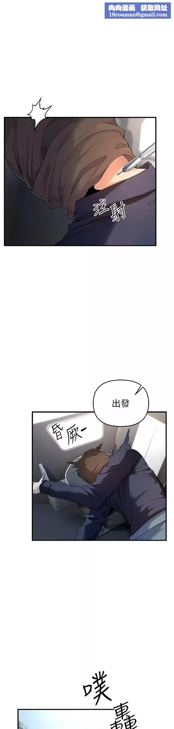 貪婪遊戲第4話-總獎金351億