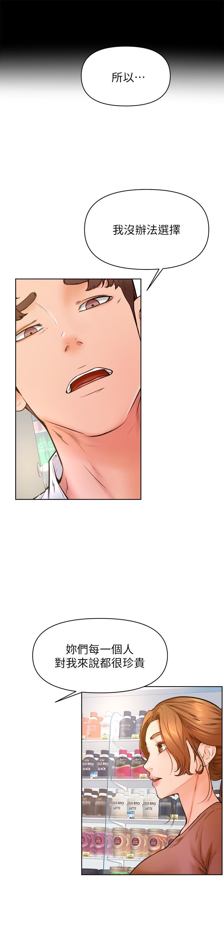 学弟,甘巴爹捏!第45话-最终话-学弟,甘巴爹捏!