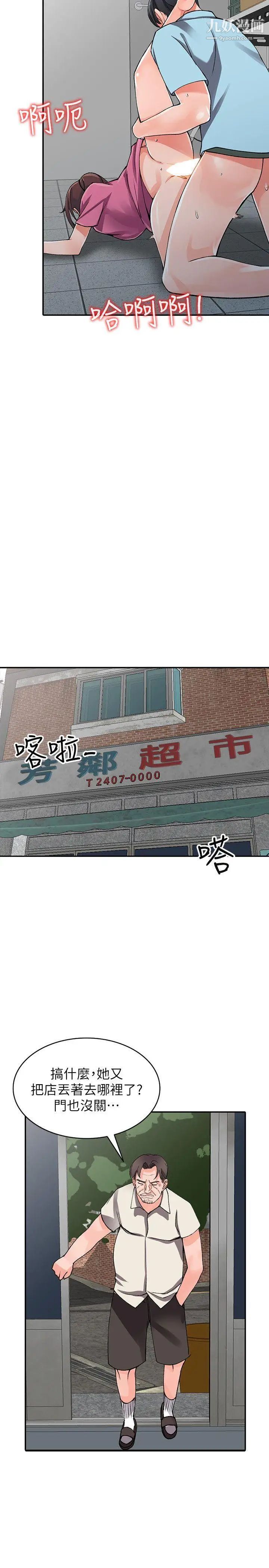 异乡人:意外桃花源第16话-帮忙泄慾的秘书