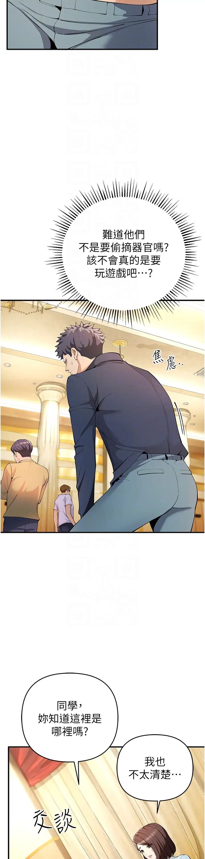 贪婪游戏第4话-总奖金351亿