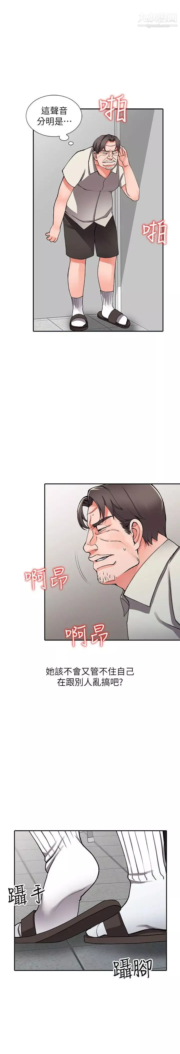 異鄉人:意外桃花源第16話-幫忙泄慾的秘書