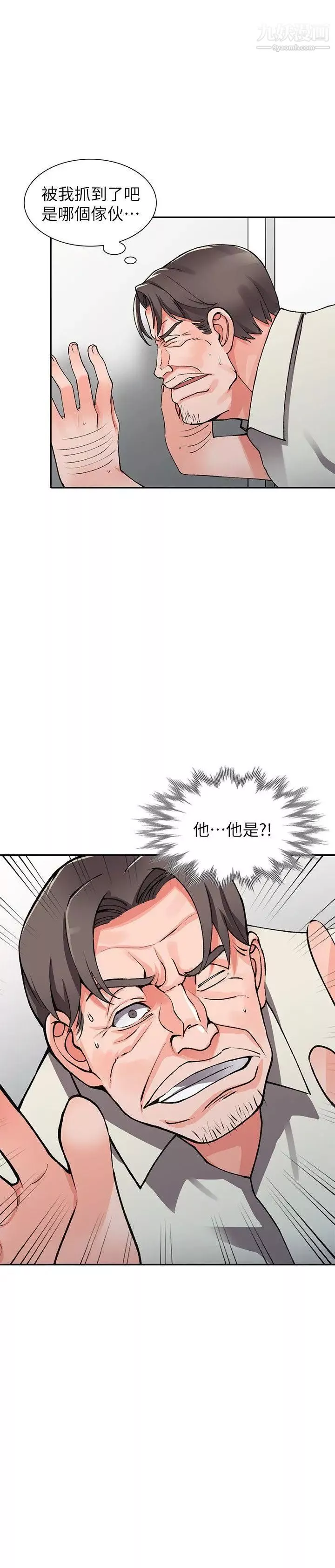 异乡人:意外桃花源-第16话-帮忙泄慾的秘书 - 图片 15