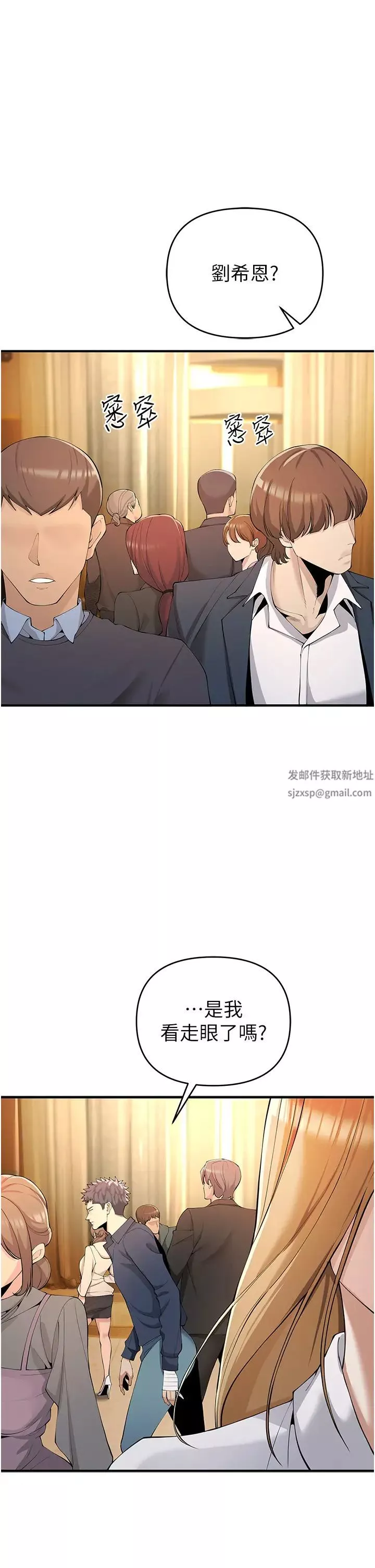 贪婪游戏-第4话-总奖金351亿 - 图片 9