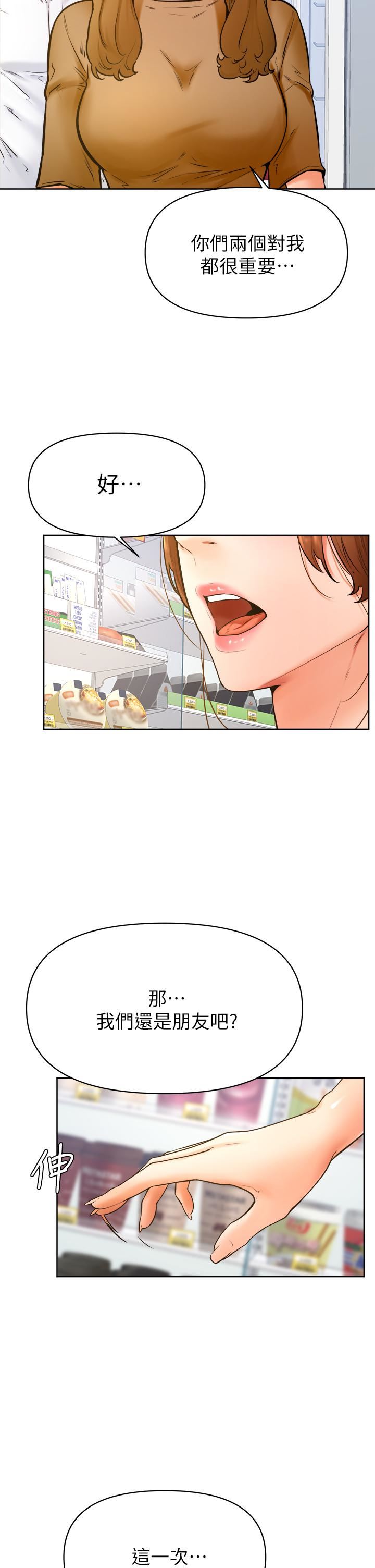 学弟,甘巴爹捏!第45话-最终话-学弟,甘巴爹捏!