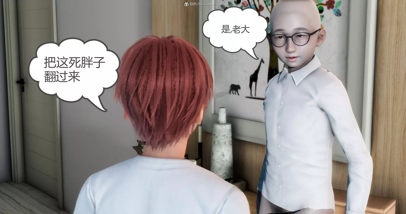 [3D]妈妈和女友是仇敌的性奴-第08章【第3话】 - 图片 29