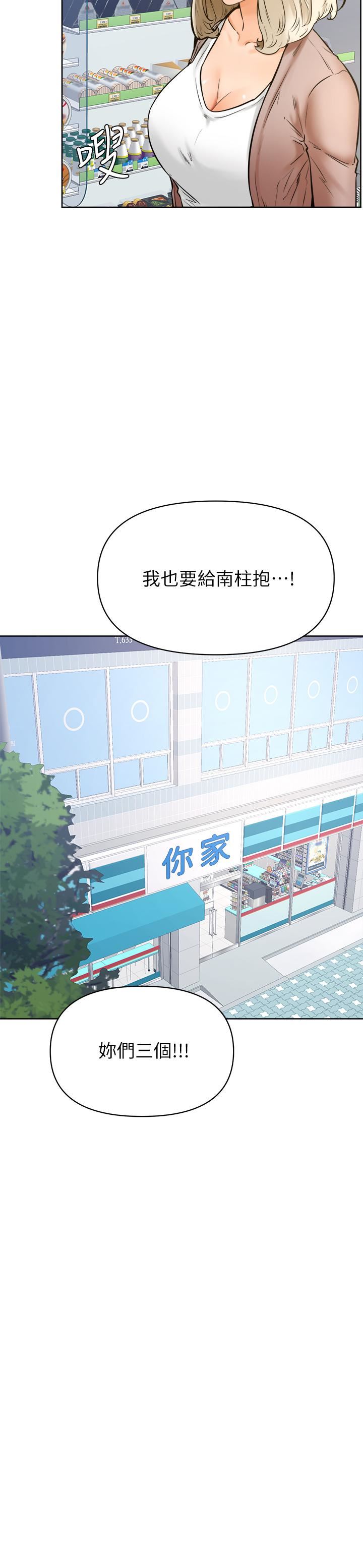 學弟,甘巴爹捏!第45話-最終話-學弟，甘巴爹捏!