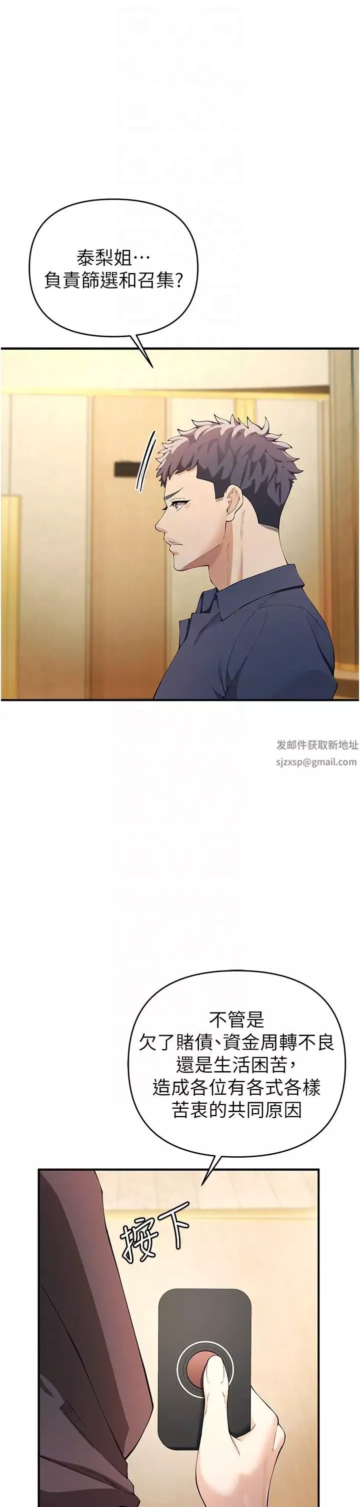 貪婪遊戲第4話-總獎金351億