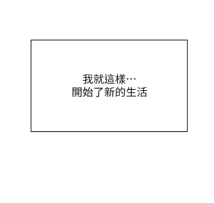 学弟,甘巴爹捏!-第45话-最终话-学弟，甘巴爹捏! - 图片 30