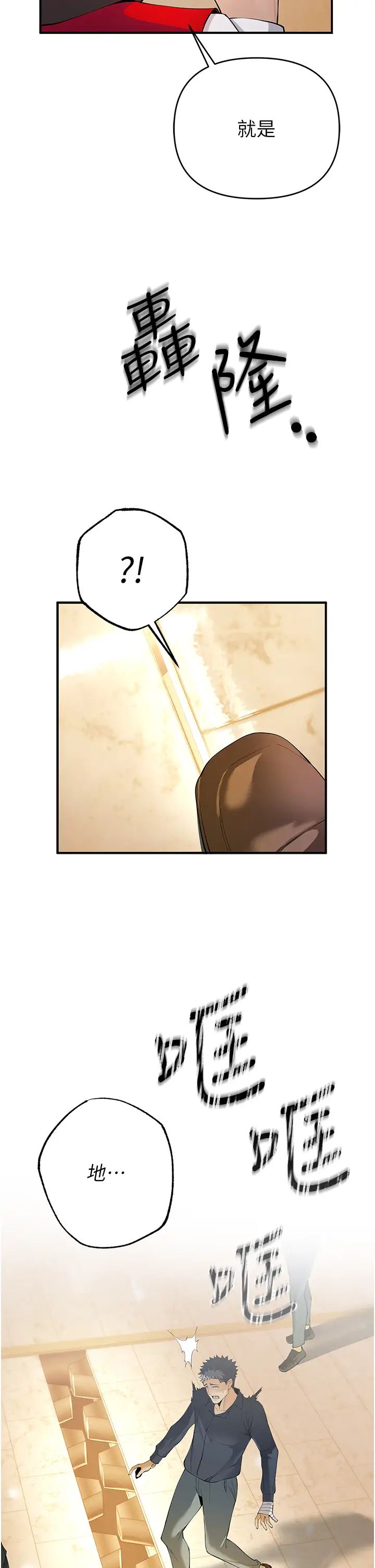 贪婪游戏第4话-总奖金351亿