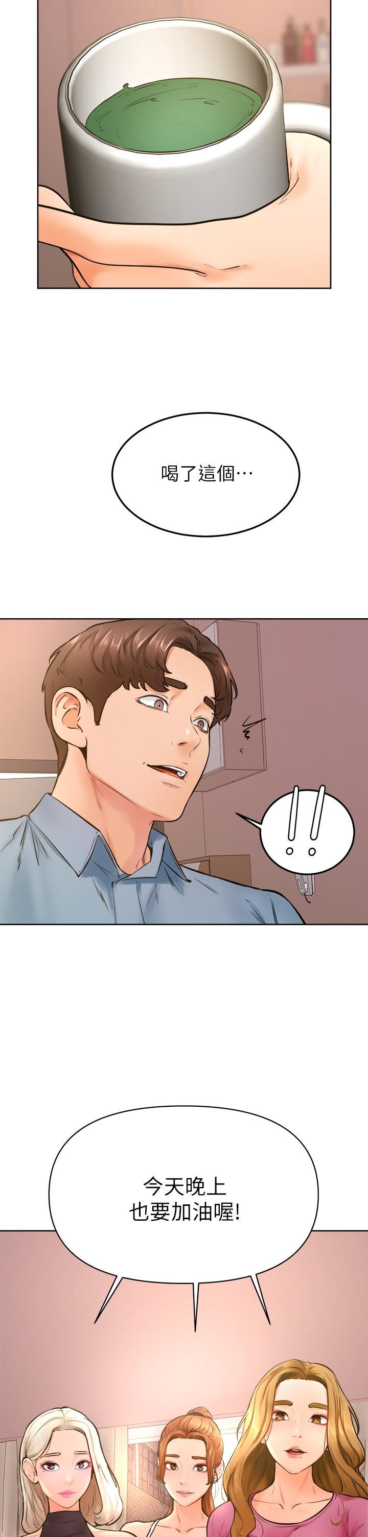 学弟,甘巴爹捏!第45话-最终话-学弟,甘巴爹捏!