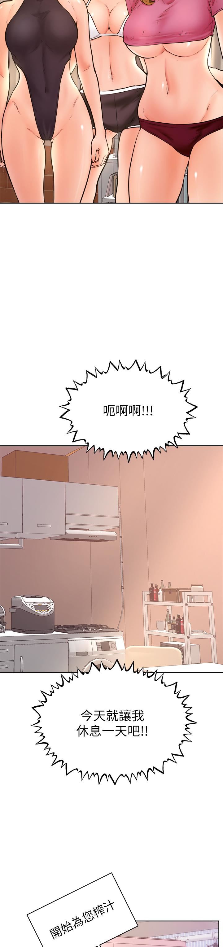 学弟,甘巴爹捏!第45话-最终话-学弟,甘巴爹捏!