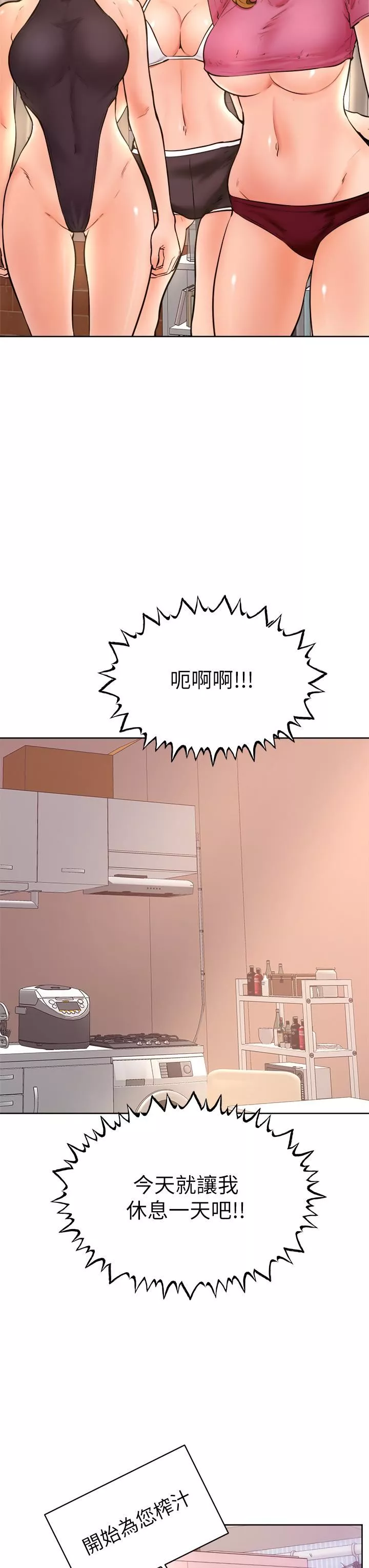 学弟,甘巴爹捏!-第45话-最终话-学弟，甘巴爹捏! - 图片 33