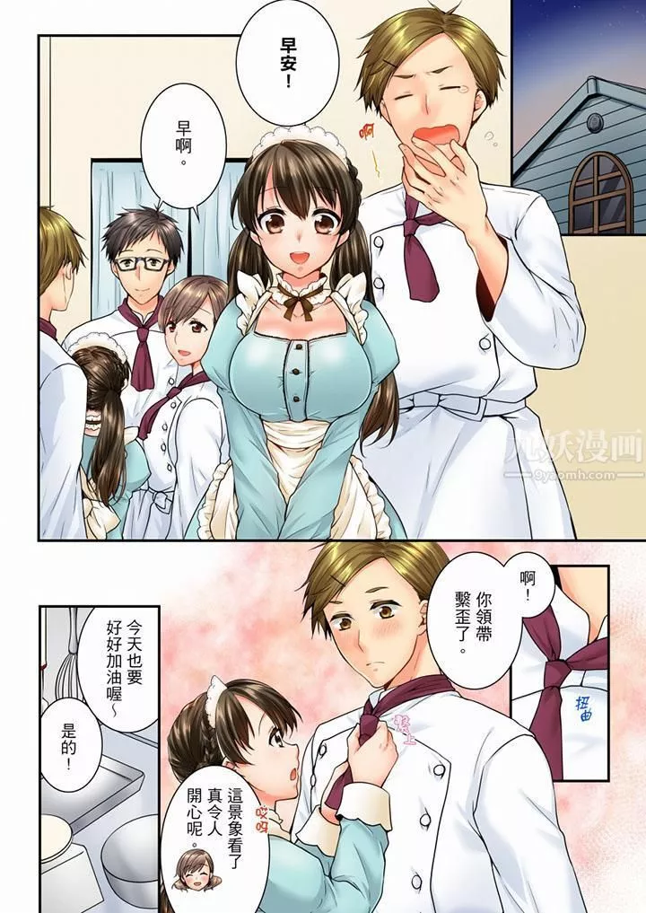 竟然被青梅竹馬弄到高潮第48話