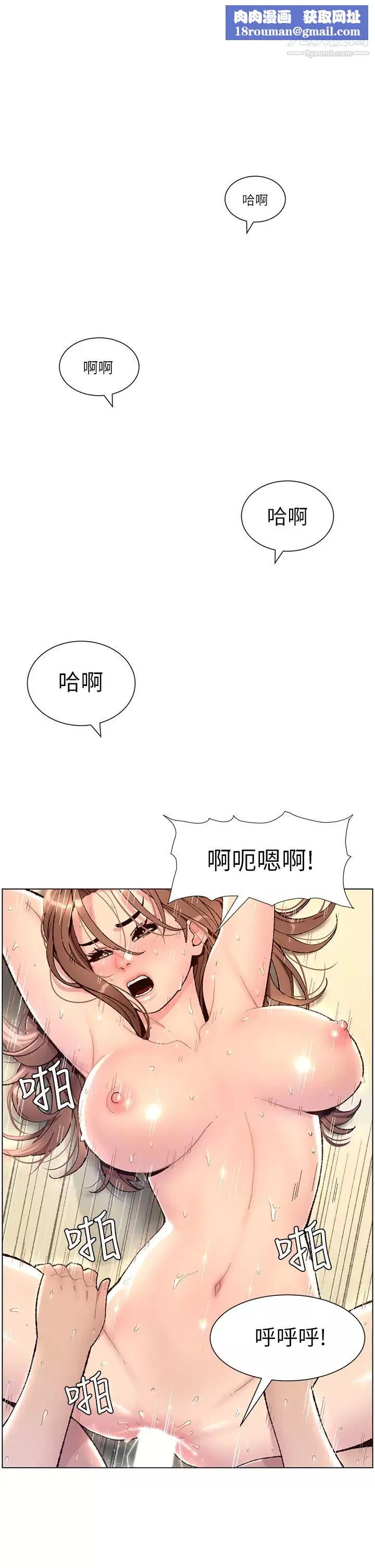 帝王App-第1话-逆转人生的「鸡」会 - 图片 1