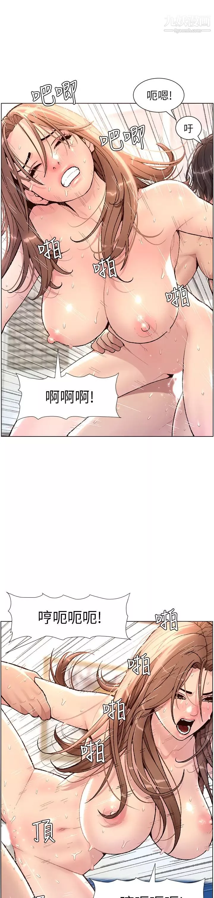 帝王App第1話-逆轉人生的「雞」會