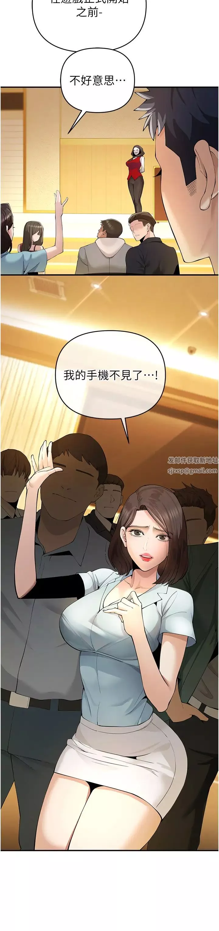 贪婪游戏-第4话-总奖金351亿 - 图片 21
