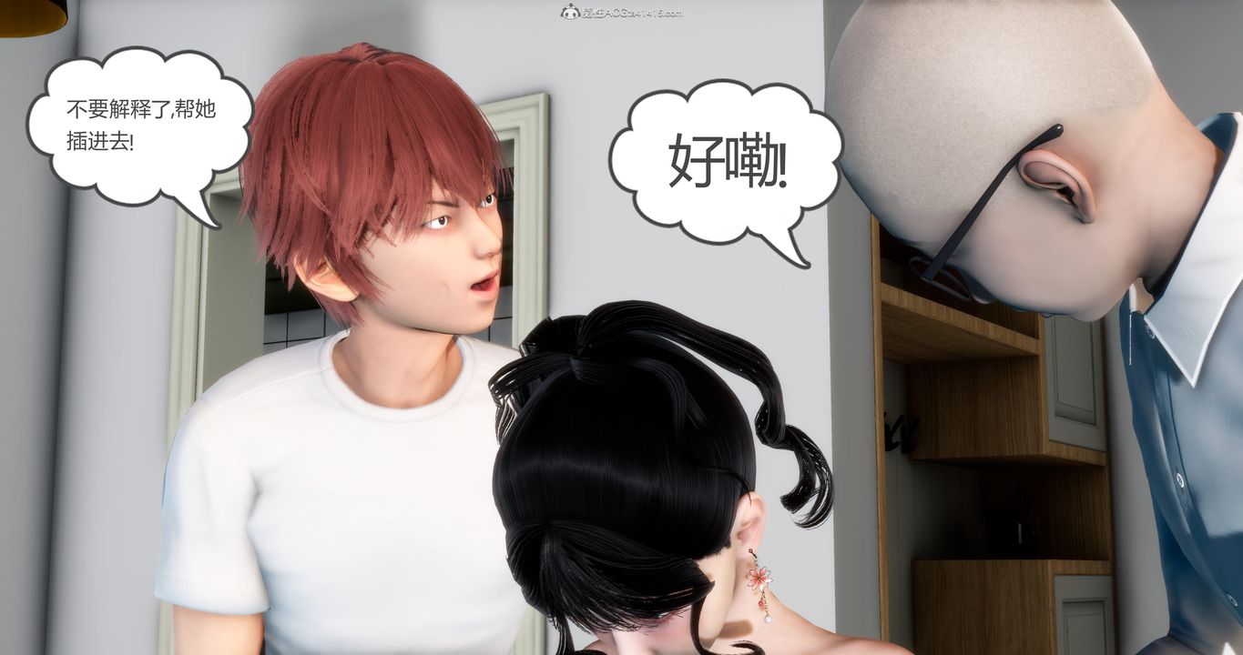 [3D]妈妈和女友是仇敌的性奴第08章【第3话】