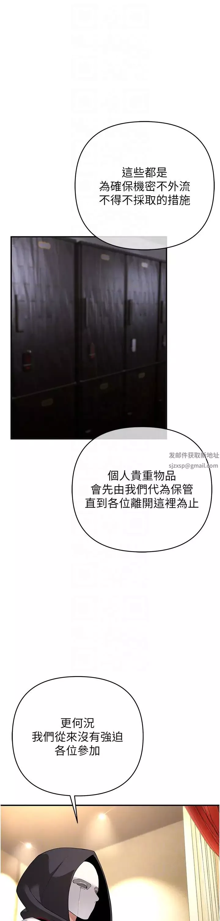 贪婪游戏-第4话-总奖金351亿 - 图片 24