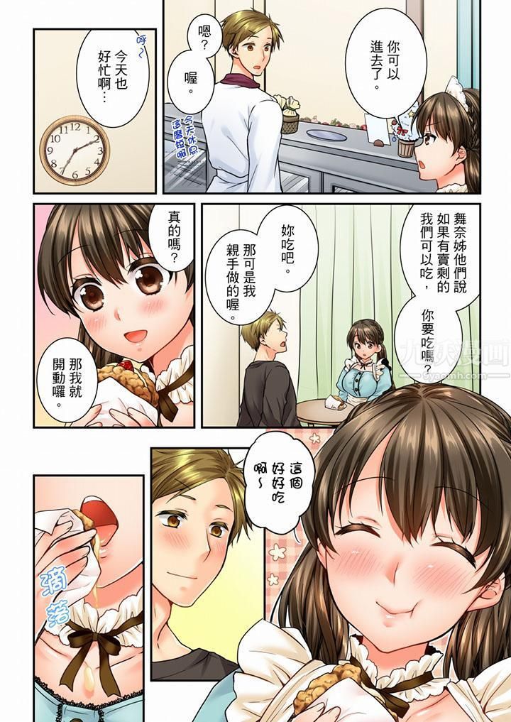 竟然被青梅竹馬弄到高潮第49話