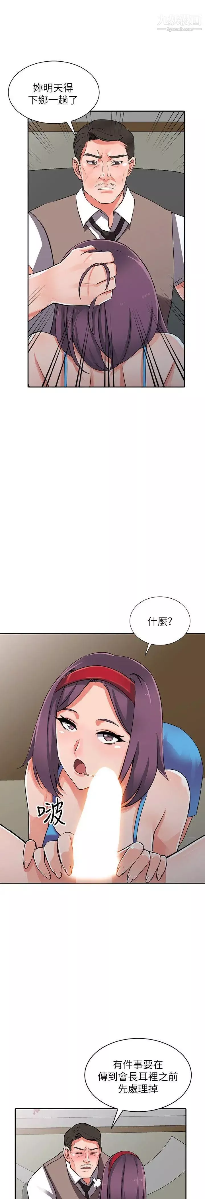 异乡人:意外桃花源-第16话-帮忙泄慾的秘书 - 图片 29