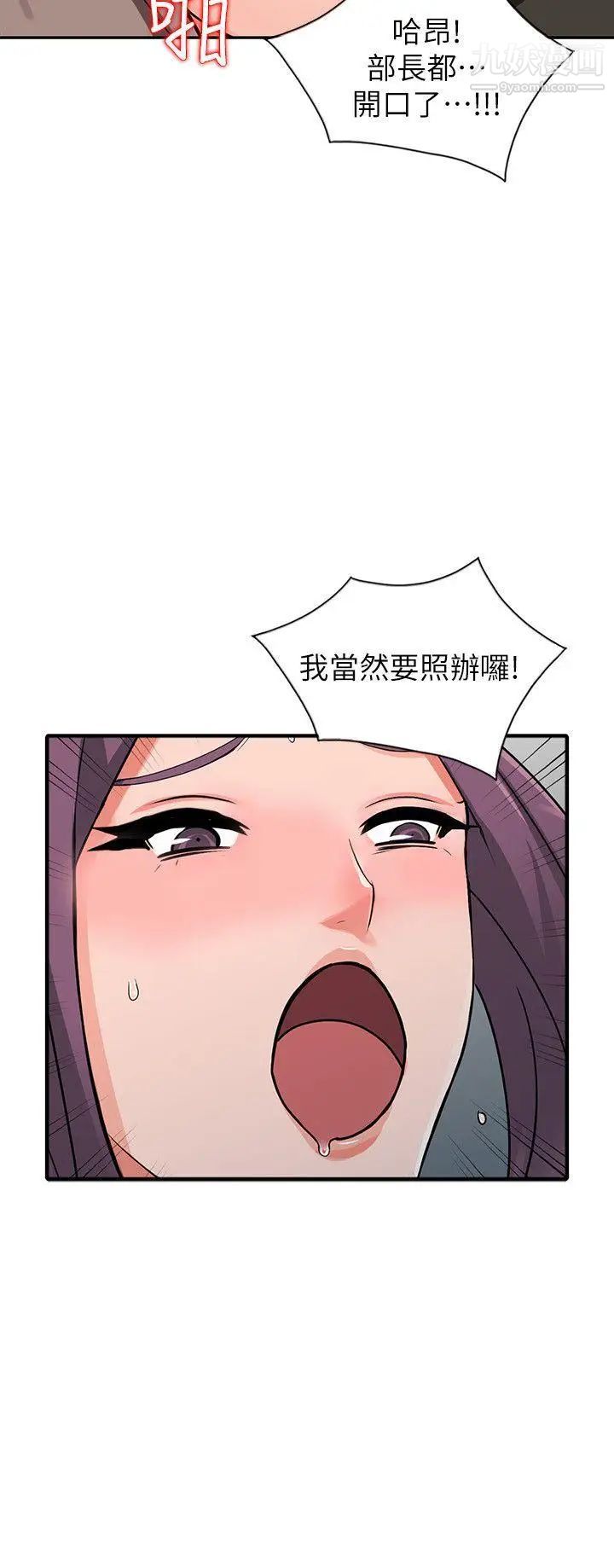 异乡人:意外桃花源第16话-帮忙泄慾的秘书