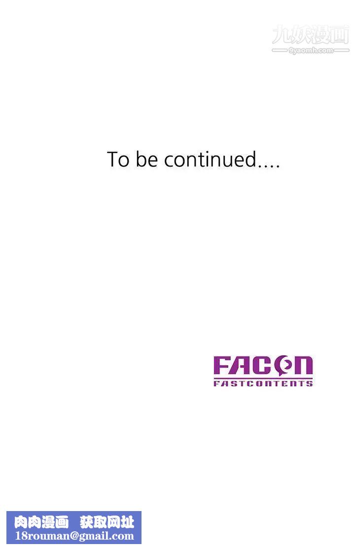 异乡人:意外桃花源第16话-帮忙泄慾的秘书