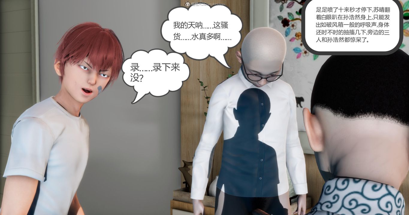 [3D]妈妈和女友是仇敌的性奴第08章【第3话】