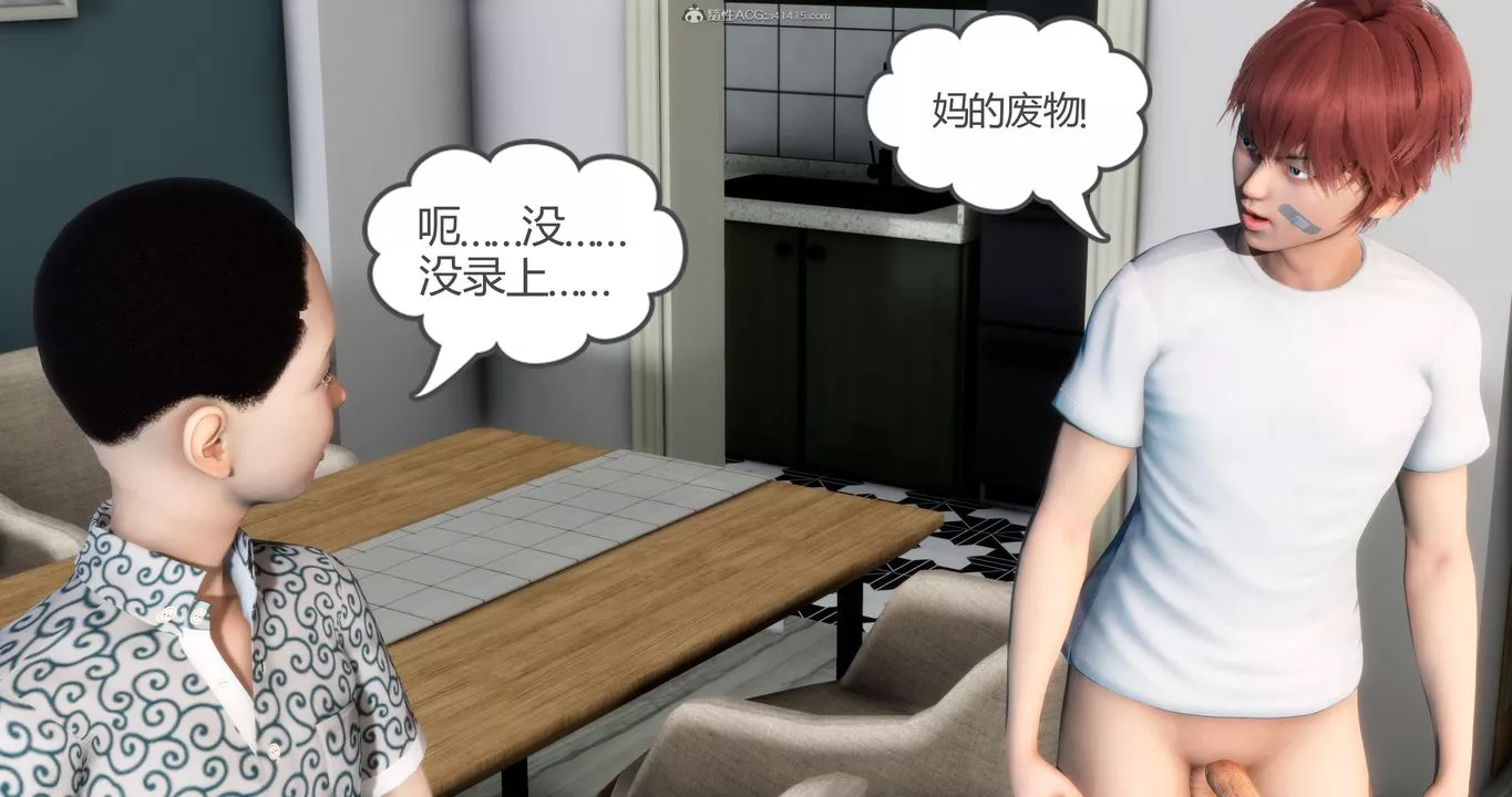 [3D]妈妈和女友是仇敌的性奴-第08章【第3话】 - 图片 46