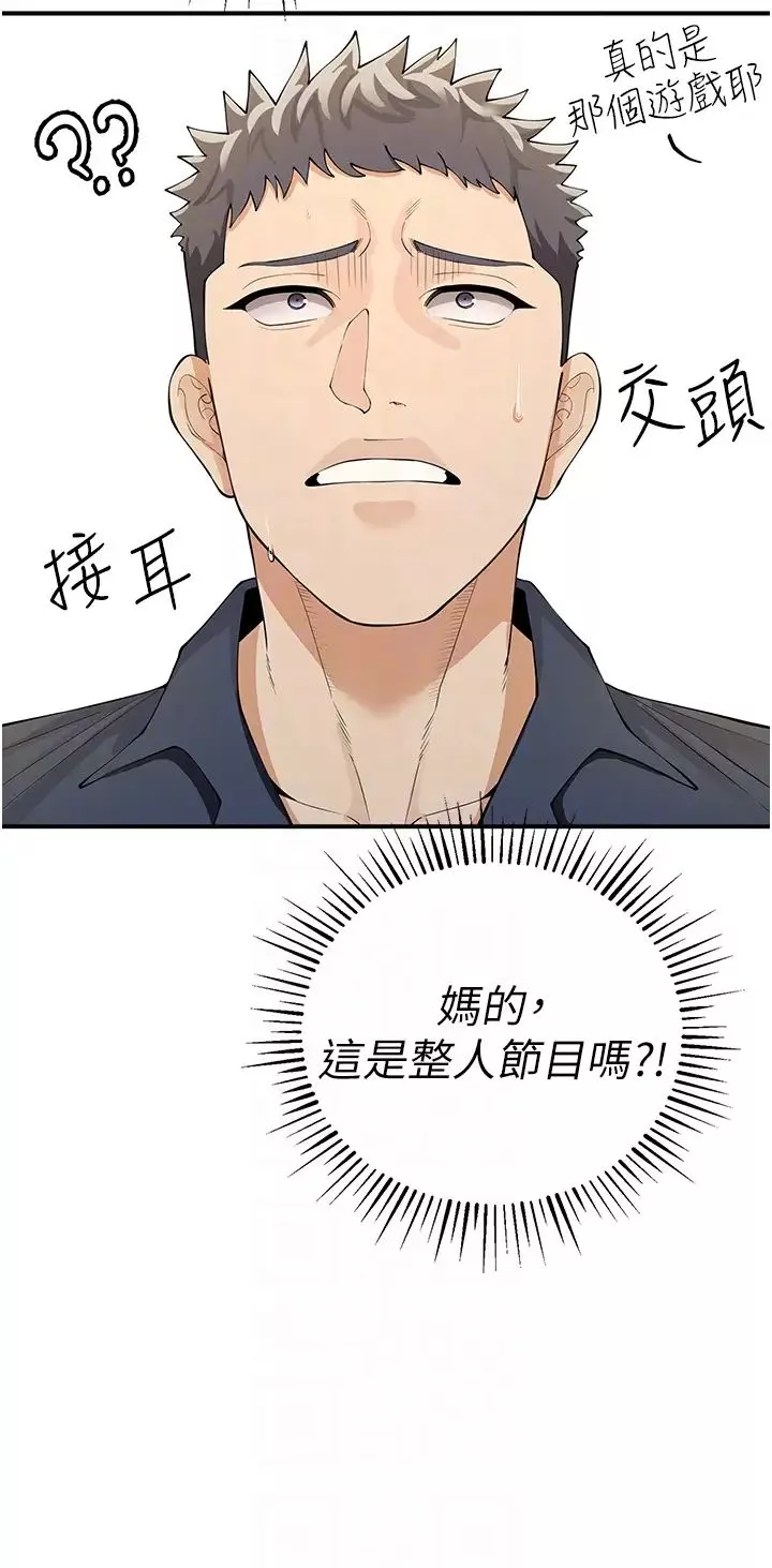 貪婪遊戲第4話-總獎金351億
