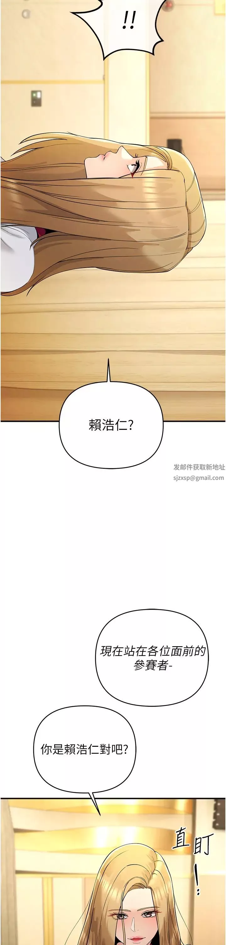 貪婪遊戲第4話-總獎金351億