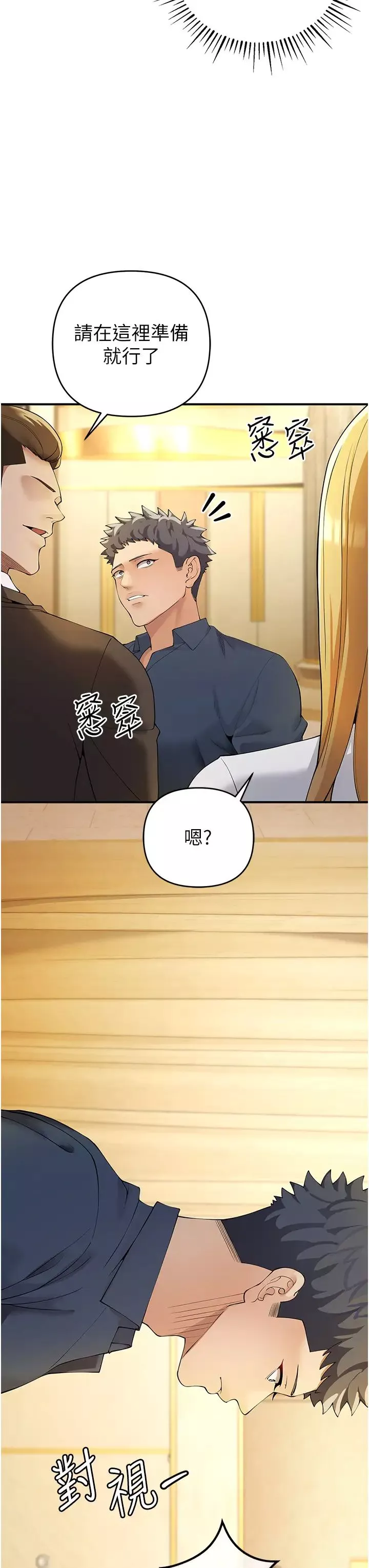贪婪游戏-第4话-总奖金351亿 - 图片 35