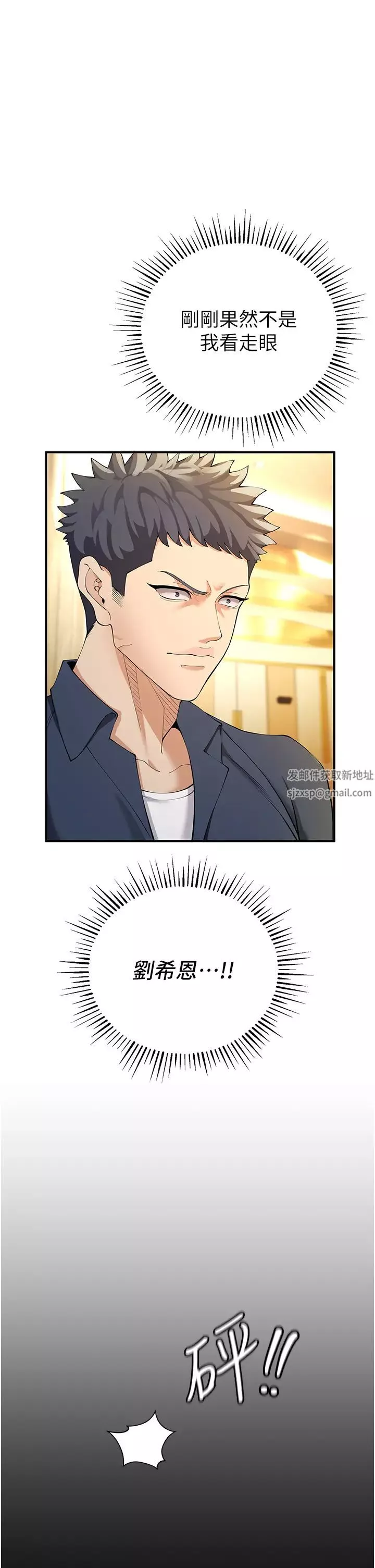 贪婪游戏-第4话-总奖金351亿 - 图片 38
