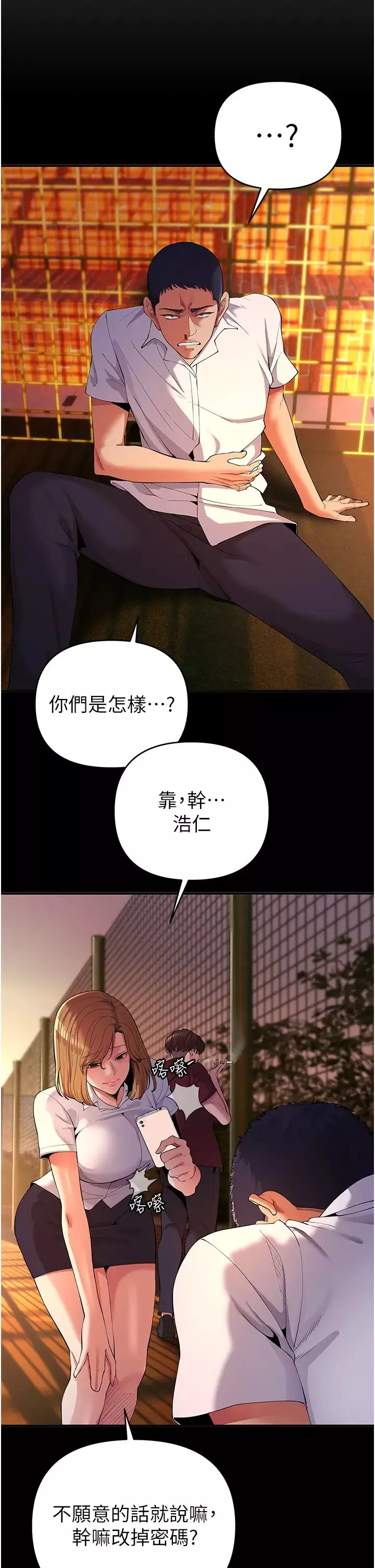 贪婪游戏-第4话-总奖金351亿 - 图片 39