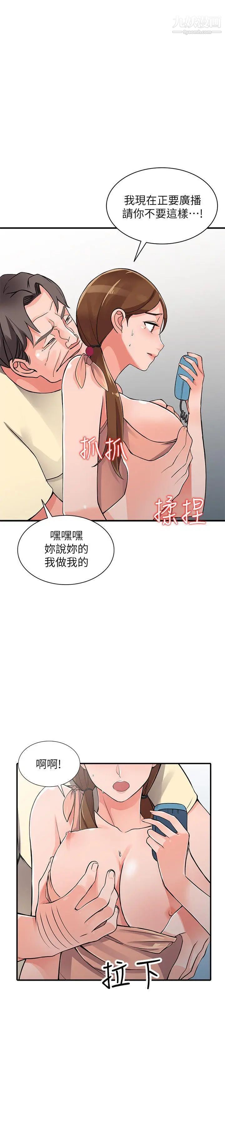 异乡人:意外桃花源第17话-真无聊,用你来打发时间吧!