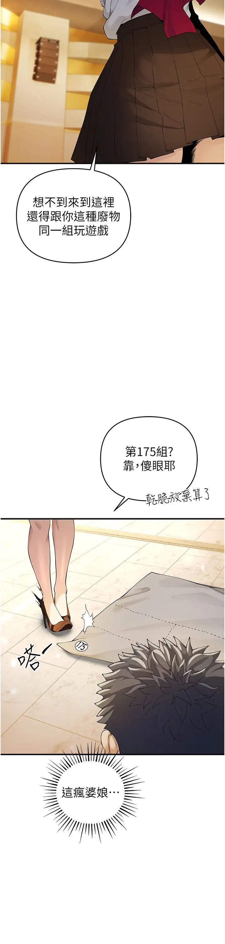 贪婪游戏第4话-总奖金351亿