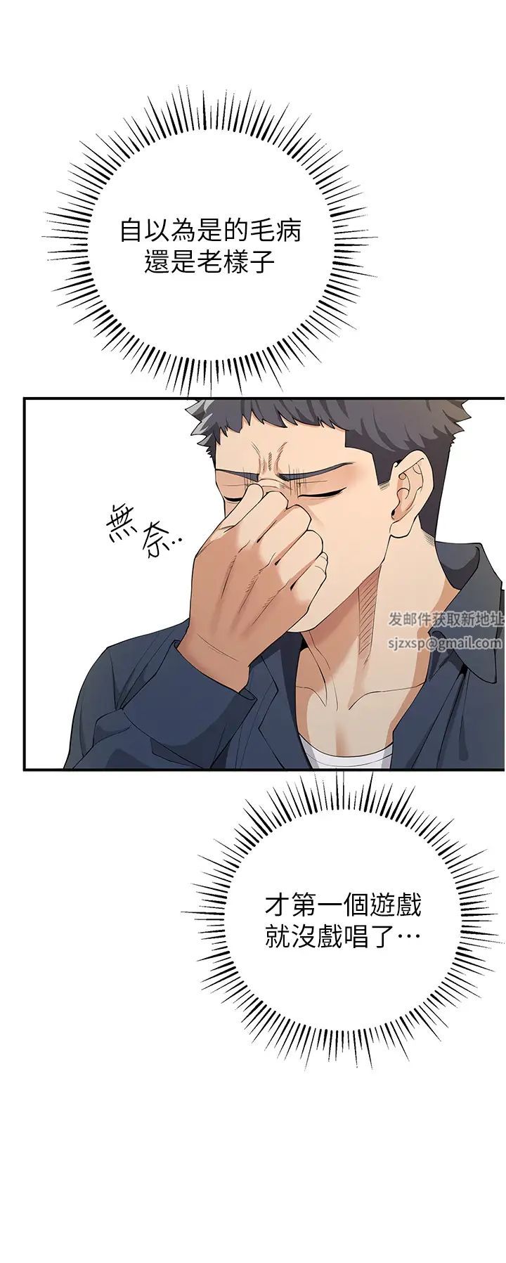 贪婪游戏第4话-总奖金351亿