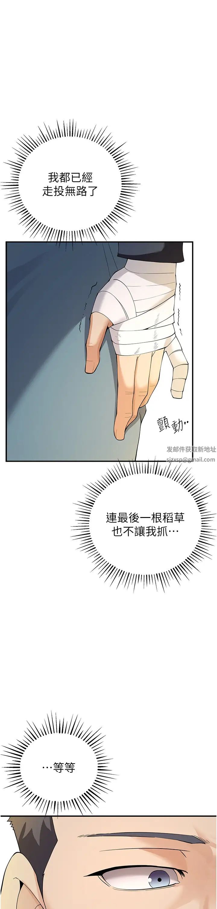 贪婪游戏第4话-总奖金351亿