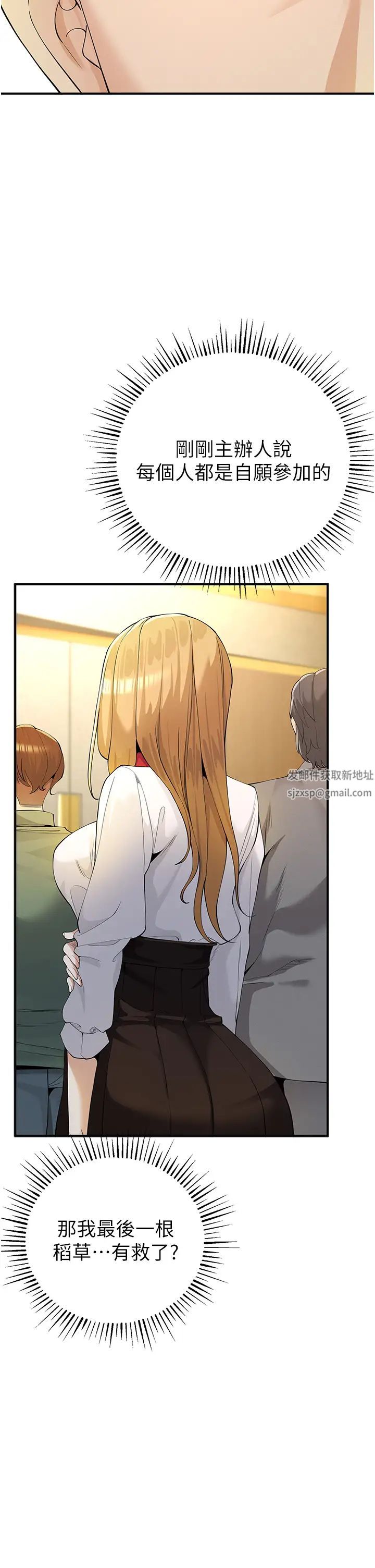 贪婪游戏第4话-总奖金351亿