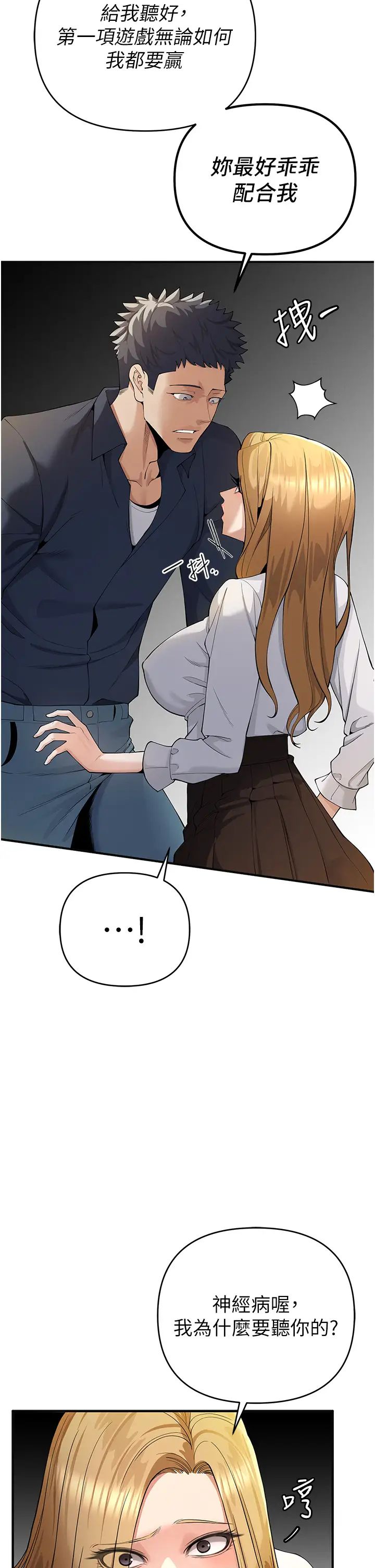 贪婪游戏第4话-总奖金351亿