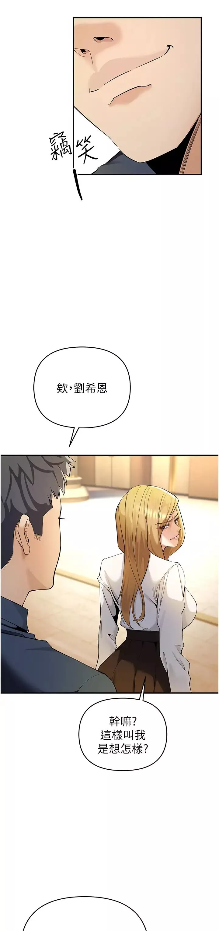 贪婪游戏-第4话-总奖金351亿 - 图片 45
