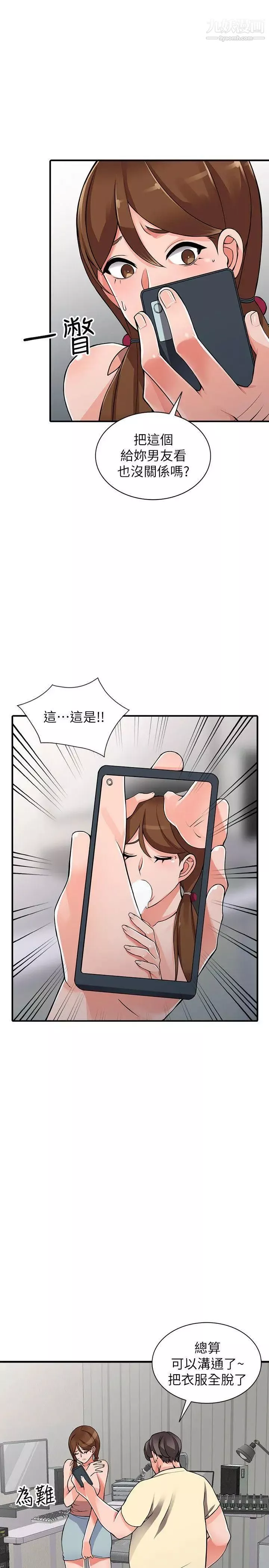 异乡人:意外桃花源-第17话-真无聊，用你来打发时间吧! - 图片 11